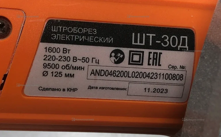 Штроборез ВИХРЬ ШТ-30 72/21/1
