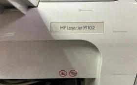 Купить HP LaserJet Pro P1102 б/у , в Тюмень Цена:4990рублей