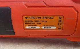 Купить Штроборез электрический СПЕЦ ШЭМ-125/1800 б/у , в Тольятти Цена:2690рублей