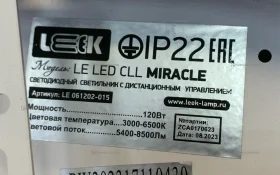 Люстра светодиодная Leek Celebrity 120w