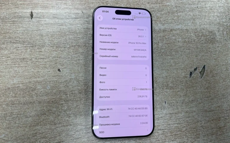 Apple iPhone 16 Pro Max 8/256 ГБ