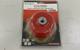 Купить Щетка крацовка для УШМ 125мм (2) б/у , в Красноярск Цена:390рублей