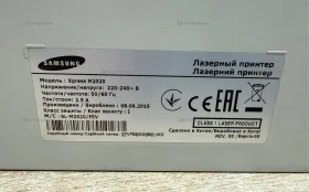 Купить Samsung Принтер Xpress M2020 б/у , в Москва и область Цена:3900рублей