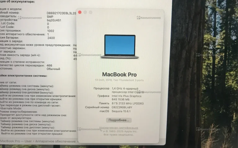 Ноутбук  MacBook Pro 13 2019