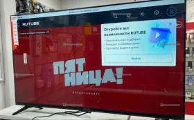 Телевизор ARTUS с Алисой 43