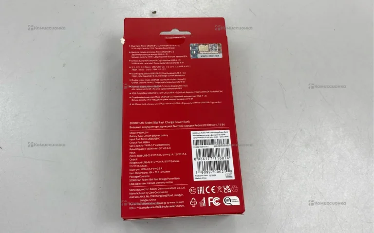 Power bank REDMI 20000mah