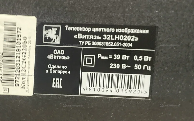 Телевизор VITyAS 32LH0202