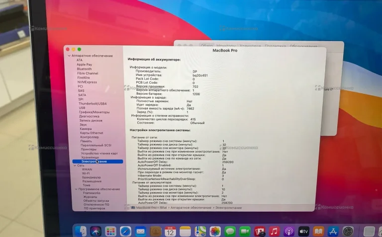 Ноутбук Apple MacBook 2015 Late 2013