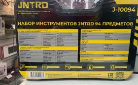 Набор инструмента 94 предмета