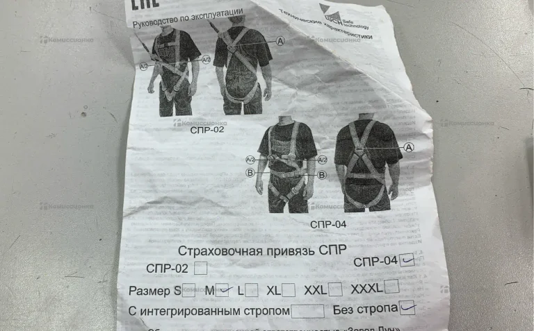 Страховочная привязь СПР-04 (M) оранжевая