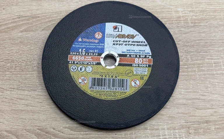 Упаковка отрезных кругов 230 (6штук)