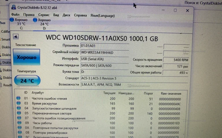 Жесткий диск WD Elements 1TB