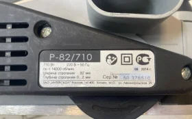 Электрорубанок Интерскол Р-82/710