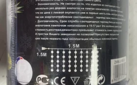 Купить Гирлянда Pussy Slayer б/у , в Москва и область Цена:150рублей