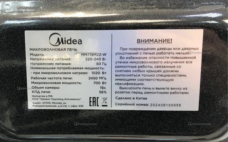 Микроволновая печь  Midea MM719M2Z-W