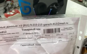 Наушники  Logitech G733