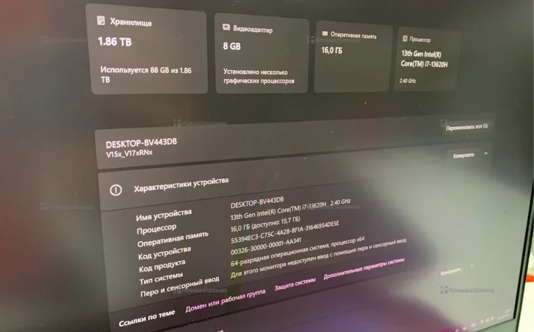 Ноутбук Ardor Gaming V15x_V17xRNx