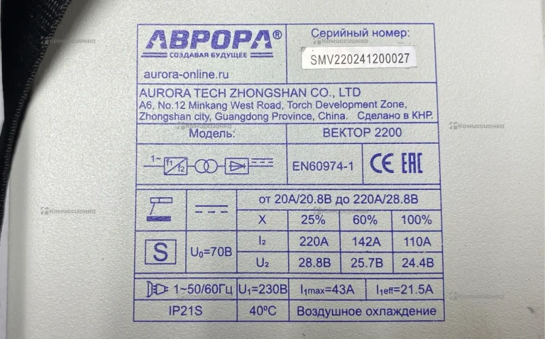 сварочный аппарат Аврора Вектор 2200