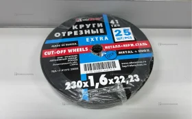 Круги отрезные Luga Abrasiv 230x1,6x22,23 25шт.