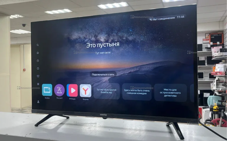 Телевизор CENTEK CT-8732