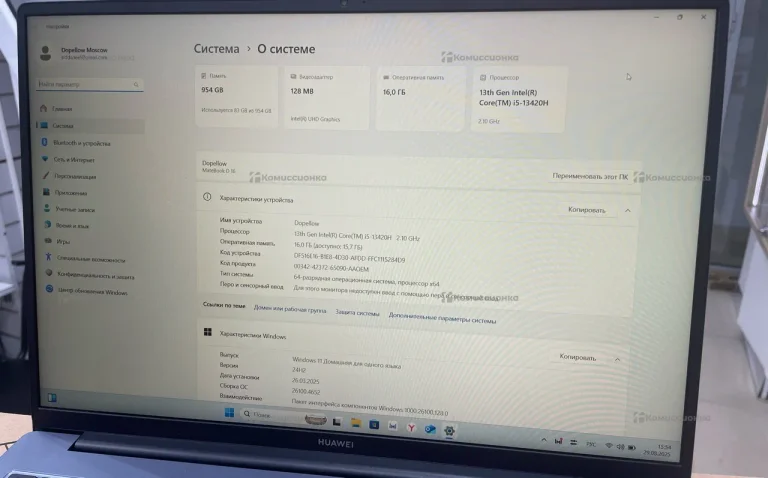 Ноутбук Huawei MateBook D16
