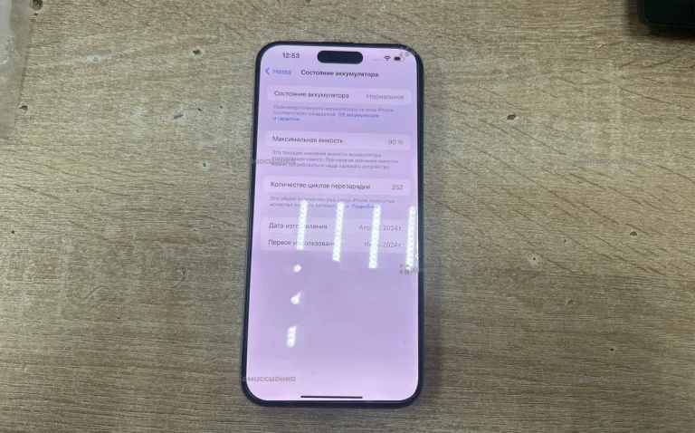 Apple iPhone 15 Pro Max 8/256 ГБ