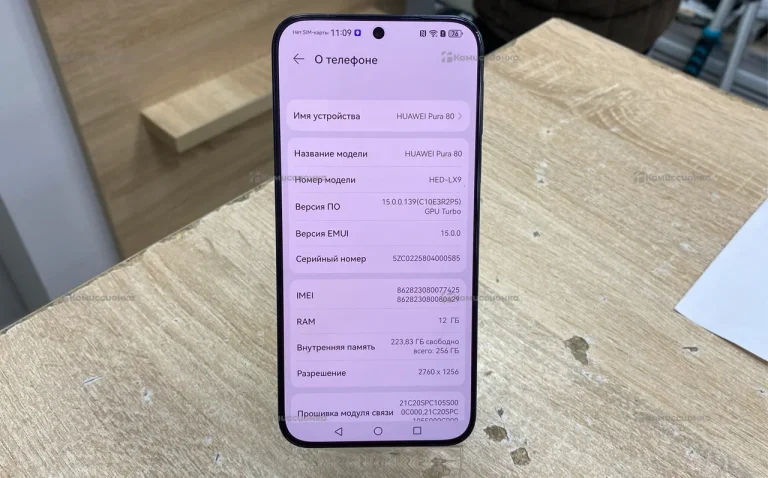 Huawei Pura 80 12/256 ГБ