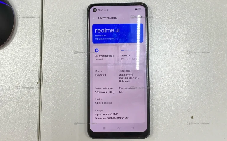 Realme 9 6/128 ГБ