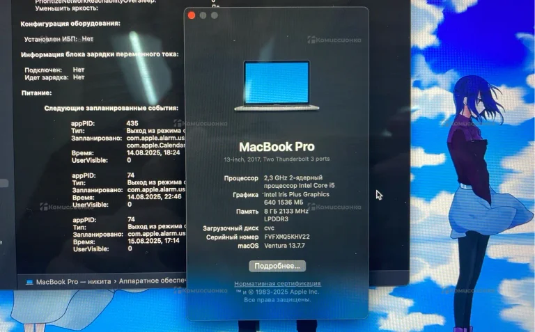Ноутбук Apple MacBook Pro 13 2017
