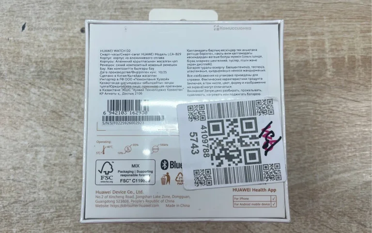 Часы  Huawei Watch D2