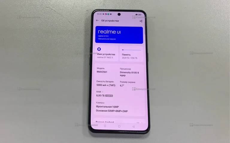 Realme GT Neo 3 8/256 ГБ