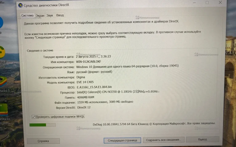 Ноутбук  DIGMA EVE 14 C405