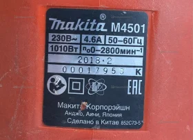 Сабельная пила Makita M4501 1010 Вт