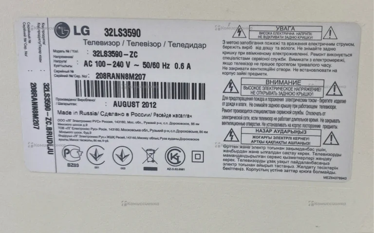 Телевизор LG Телевизор 32LS3590