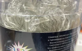 Купить Гирлянда штора 240 LED б/у , в Москва и область Цена:250рублей