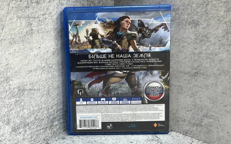 Диск для PS4 Horizon Zero Dawn диск