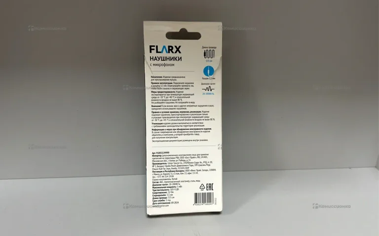 Наушники проводные FLARX