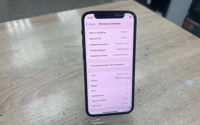 Apple iPhone 12 mini 4/128 ГБ