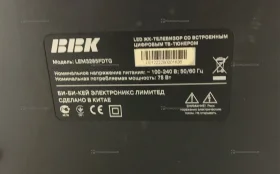 Купить Телевизор Bbk LEM3285FDTG б/у , в Красноярск Цена:3990рублей