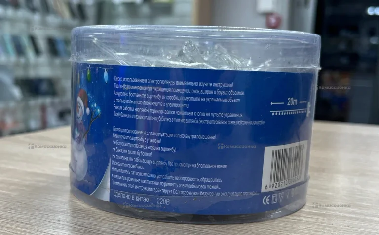 гирлянда 20 метров