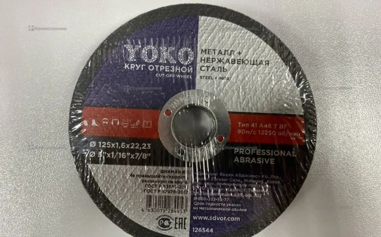 Круг отрезной Yoko 10 шт