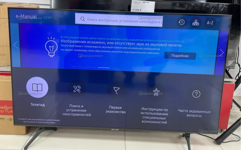 Телевизор Samsung UE55TU7097U