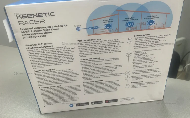 Wi-Fi роутер Keenetic Racer AX3000