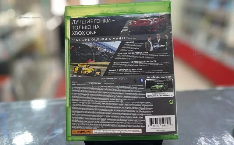 XBOX ONE forza Motorsport 5