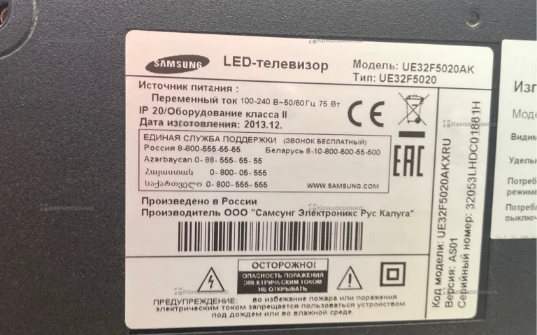 Телевизор Samsung UE32F5020
