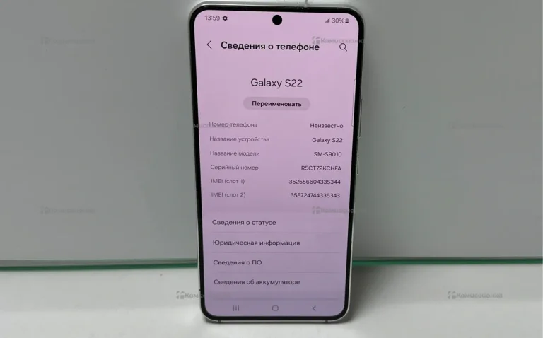 Samsung Galaxy S22 8/256 ГБ