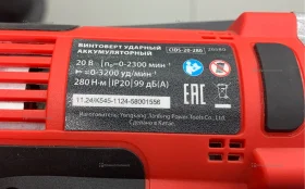 Купить винтовкой ударный cids-20-280 б/у , в Москва и область Цена:2900рублей