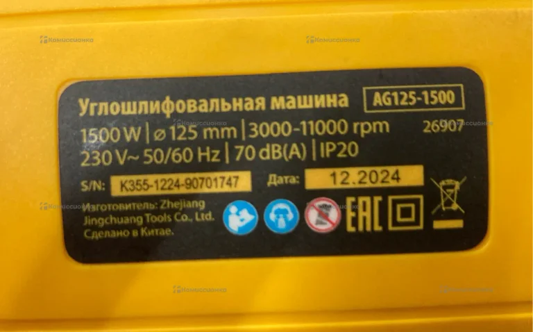 УШМ AG125-1100А (26908)