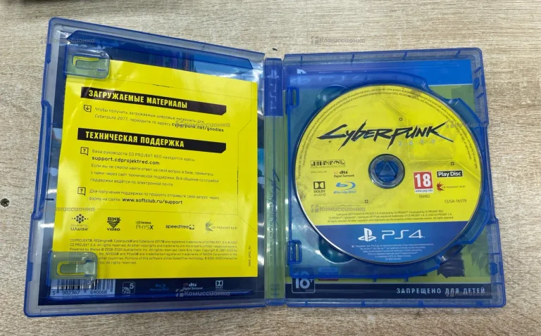 PS4 Cyberpunk 2077