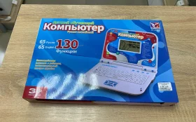 детский обучающий компьютер